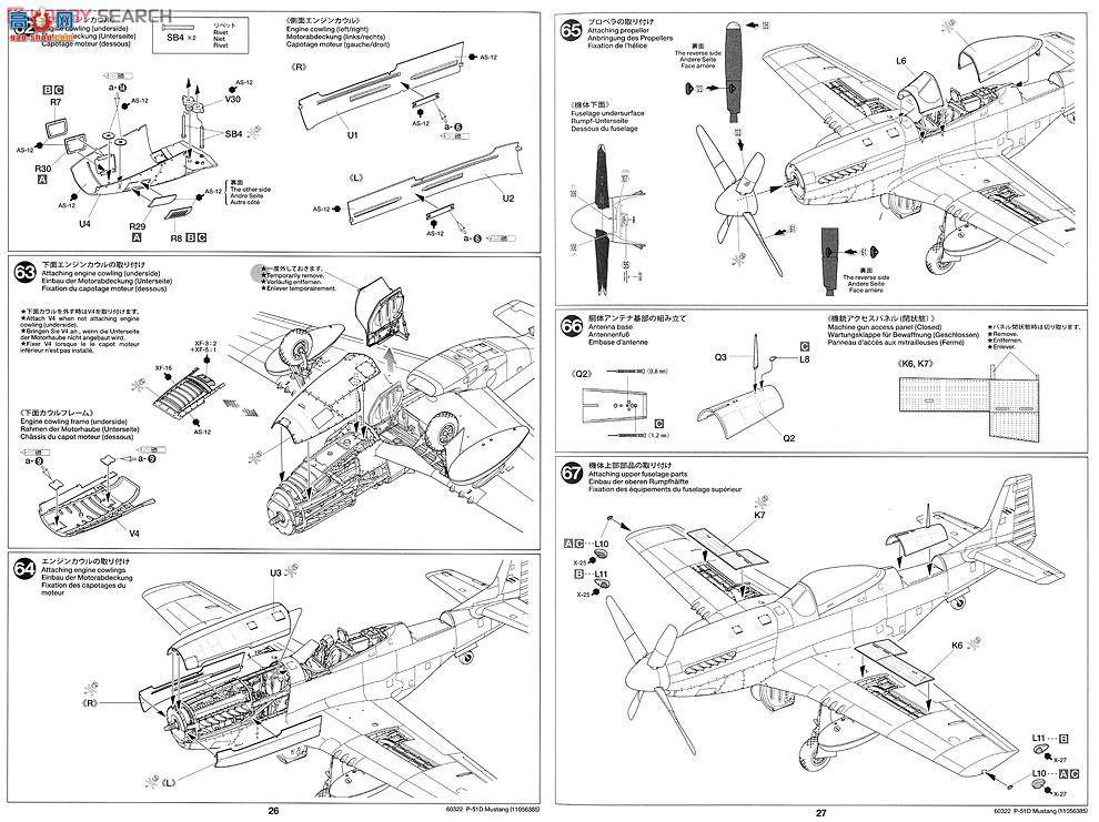 ﹬ ɻ 60322 Ұ P-51D Mustang