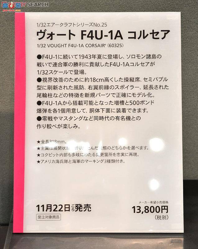 �﹬ �ɻ� 60325 ����F4U-1A����ս����