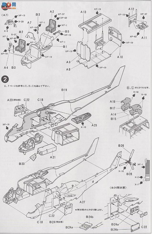 ﹬ ɻ 60705 MI-24¹װֱ