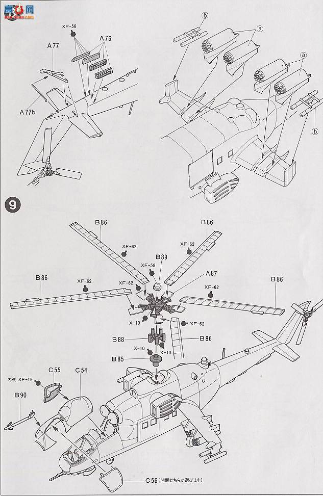 ﹬ ɻ 60705 MI-24¹װֱ