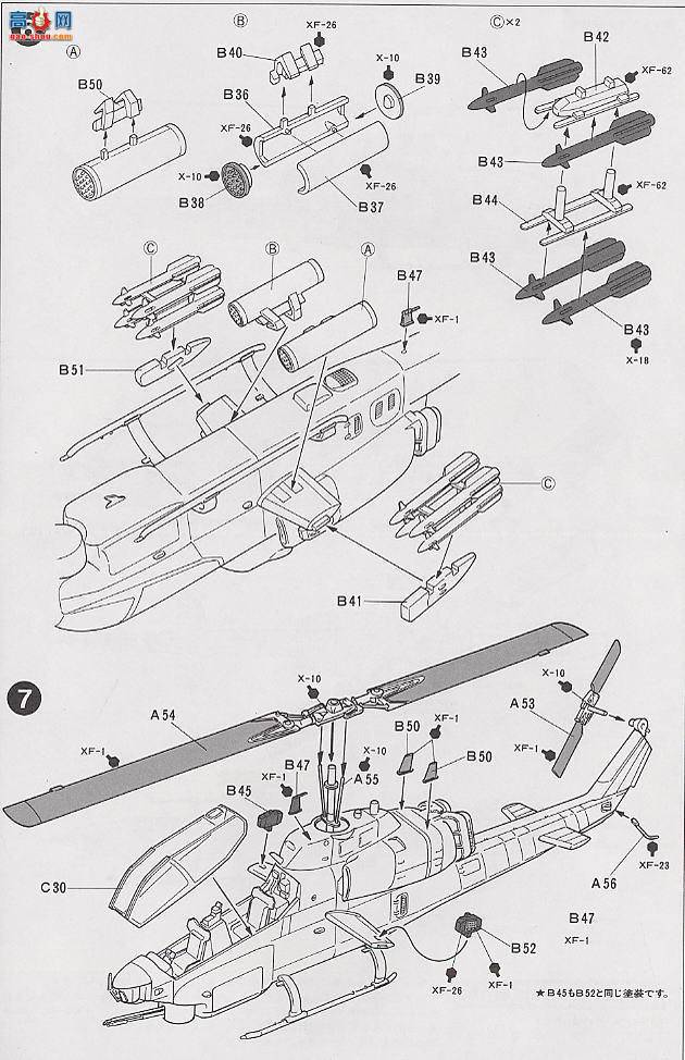 ﹬ ɻ 60708  AH-1W ۾ֱ