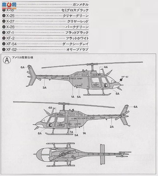 ﹬ ɻ 60712 OH-58Kiowaֱ