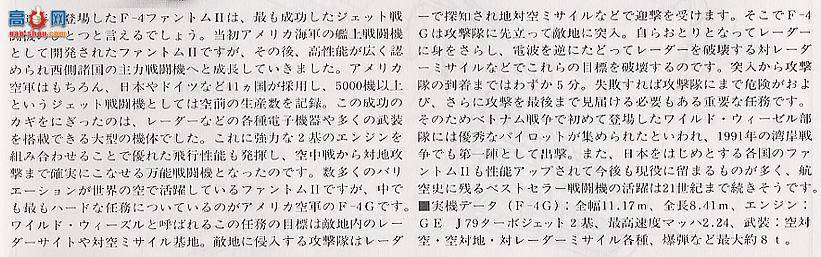 ﹬ ɻ 60713 F-4GIIս