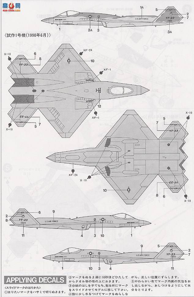 ﹬ ɻ 60715 Northrop/MDD YF-23