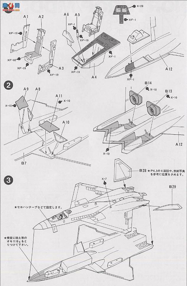 ﹬ ɻ 60715 Northrop/MDD YF-23