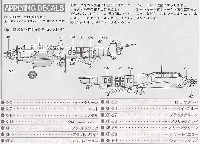 ﹬ ɻ 60719 Messerschmitt Bf 110E