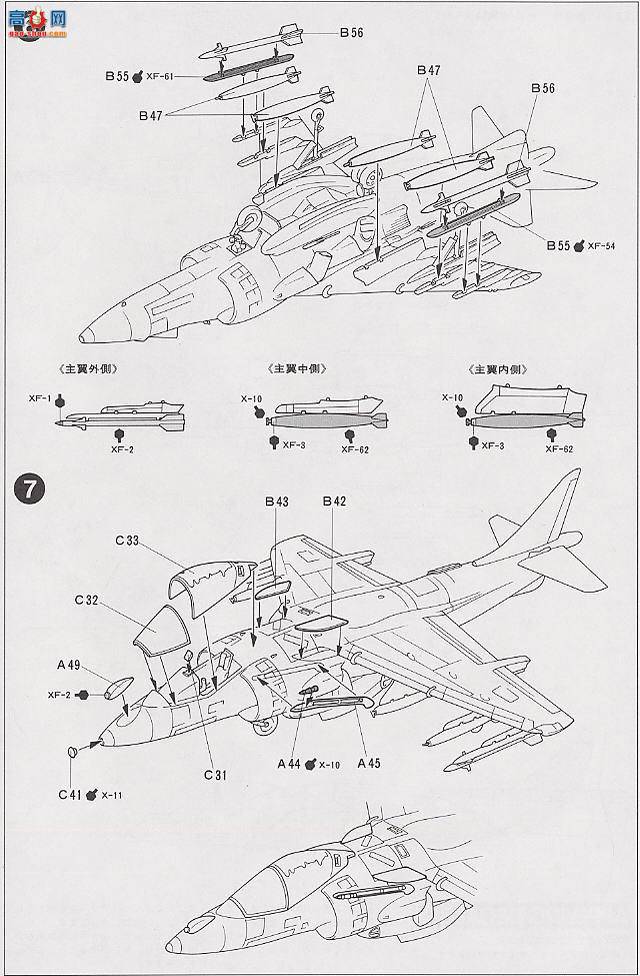 ﹬ ɻ 60721 AV-8B ʽֱ𽵹