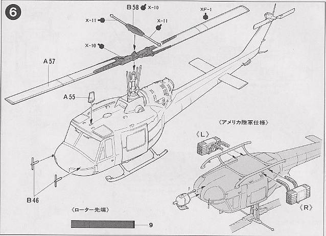 ﹬ ɻ 60722 UH-1Bֱ