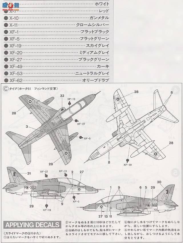 ﹬ ɻ 60723 BAe Hawk