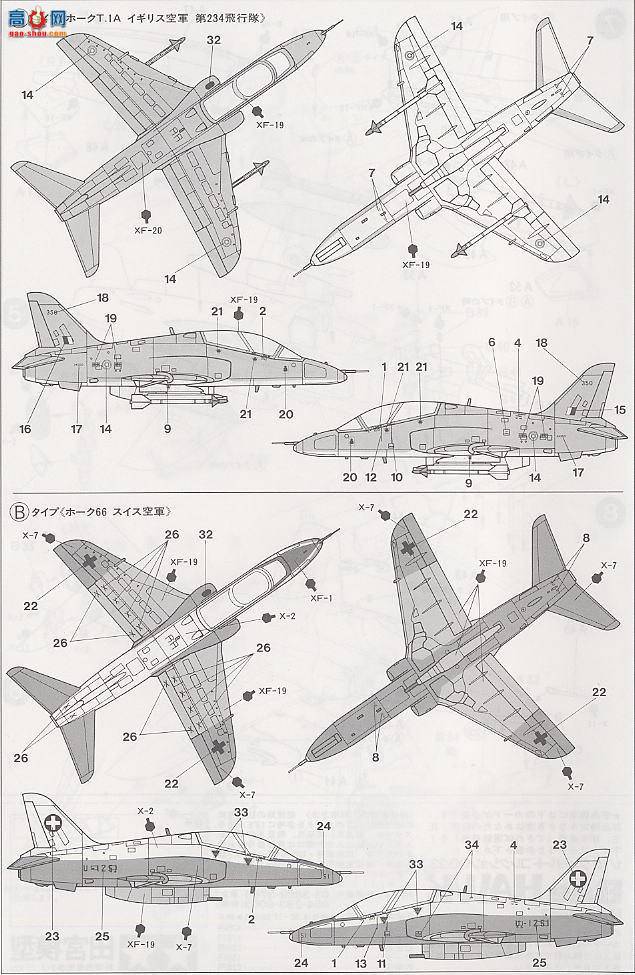 ﹬ ɻ 60723 BAe Hawk