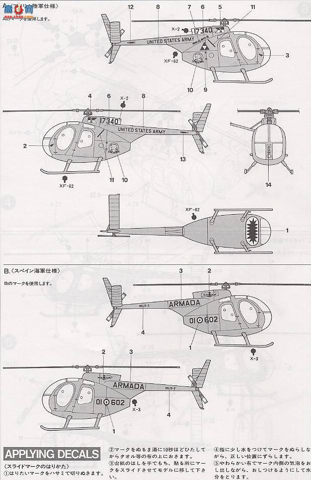 ﹬ ɻ 60724 Hughes OH-6A Cayuse