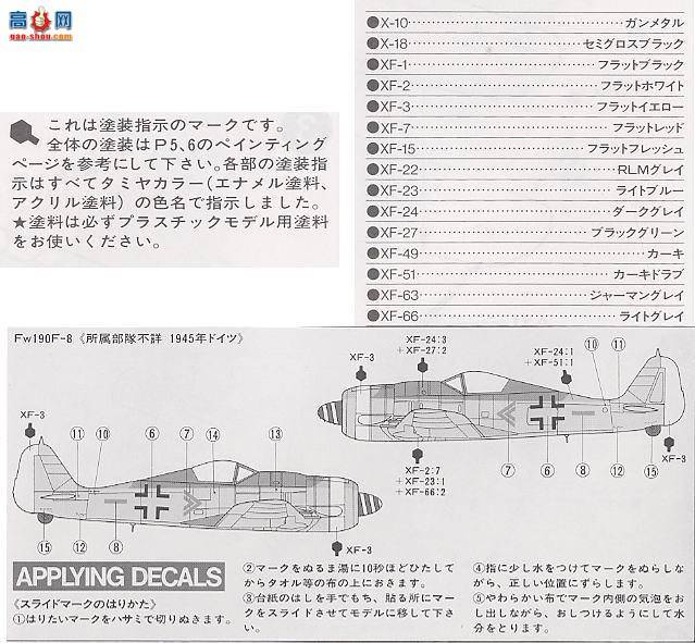 ﹬ ɻ 60728 Focke-Wulf Fw190 A-8