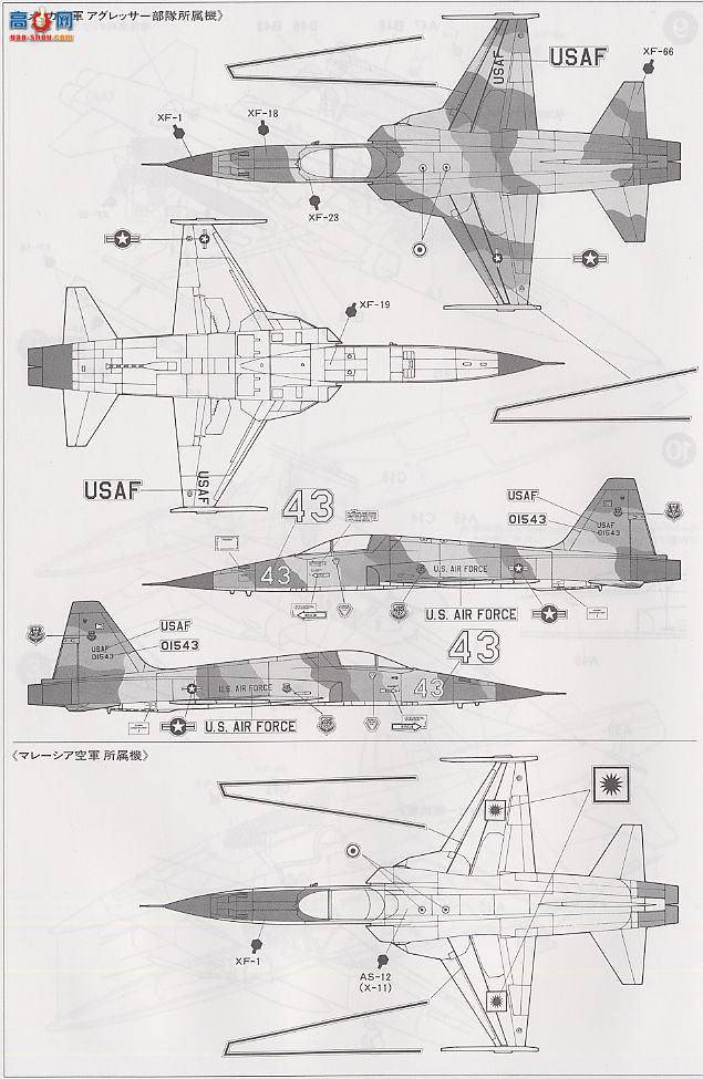 ﹬ ɻ 60732 Northrop F-5E Tiger II