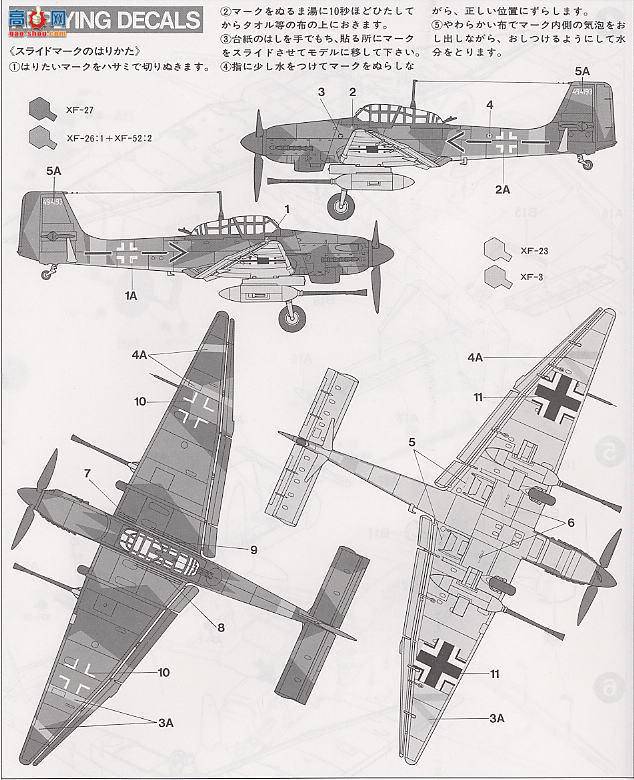 ﹬ ɻ 60735 ս¾Ju87G2ը