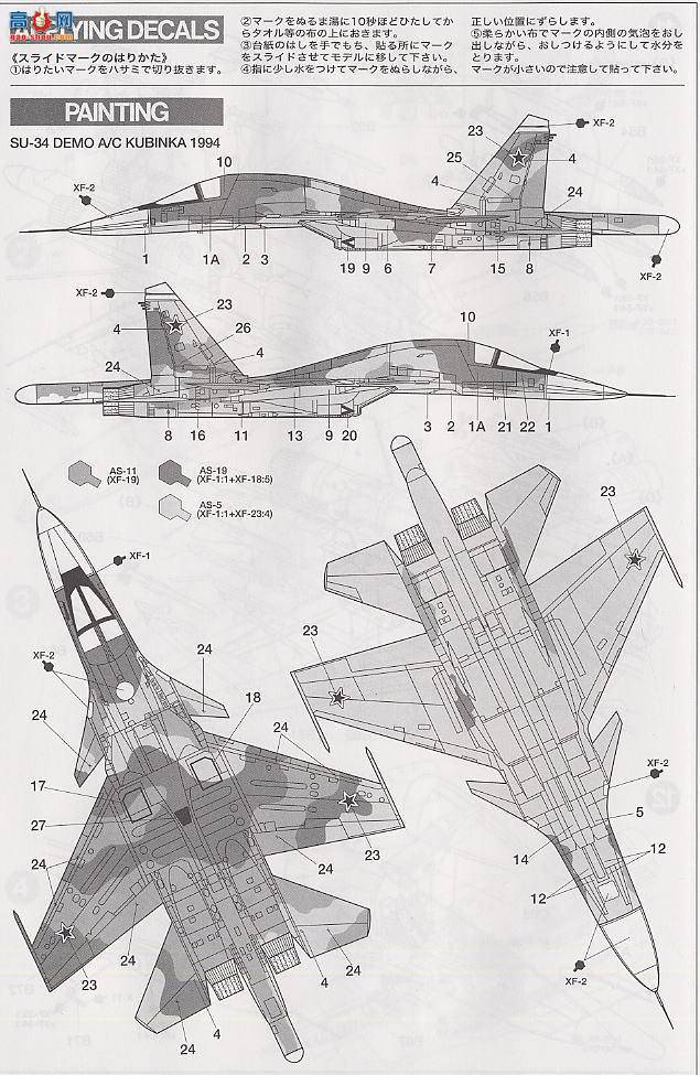 ﹬ ɻ 60743 ˹SU-34Ѽսը