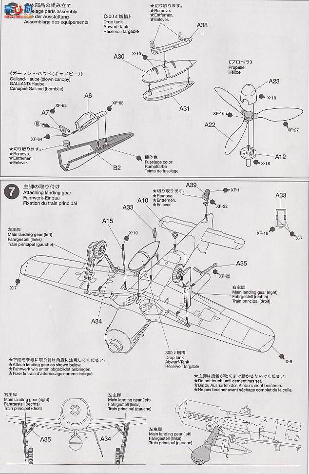 ﹬ ɻ 60751 ս¾   FW190D-9