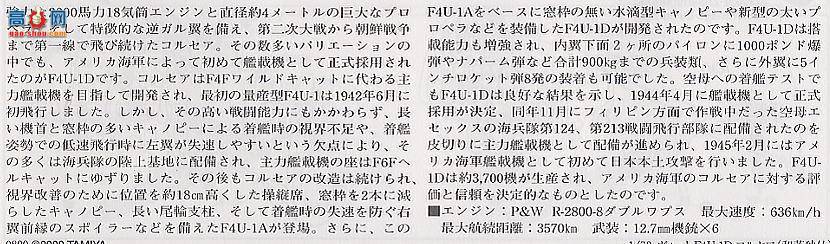 ﹬ ɻ 60752 F4U-1Dʽս