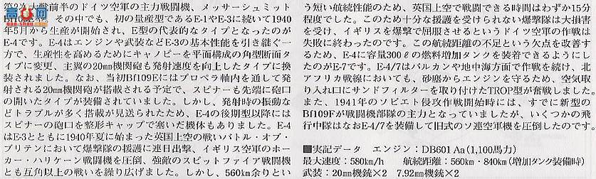 ﹬ ɻ 60755 ¹ BF109E-4ս