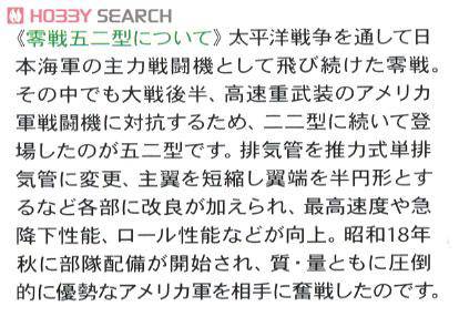 ﹬ ɻ 60779 A6M5 Zero ʽ52ͽս