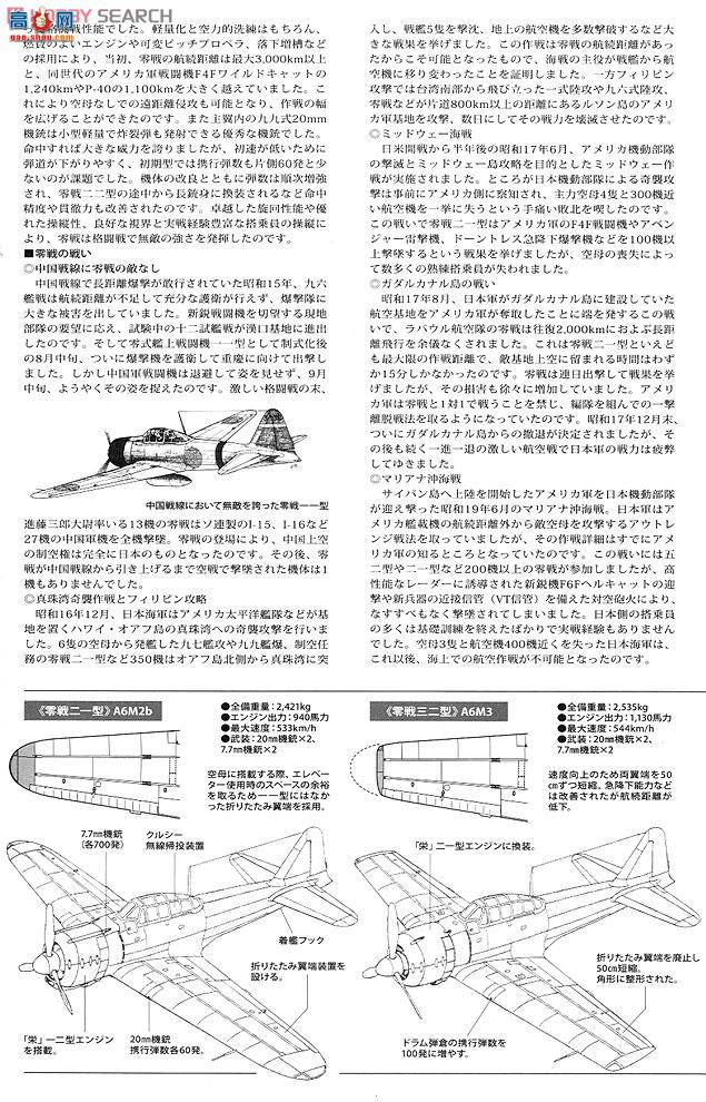 ﹬ ɻ 60779 A6M5 Zero ʽ52ͽս