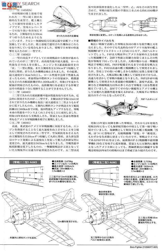 ﹬ ɻ 60779 A6M5 Zero ʽ52ͽս