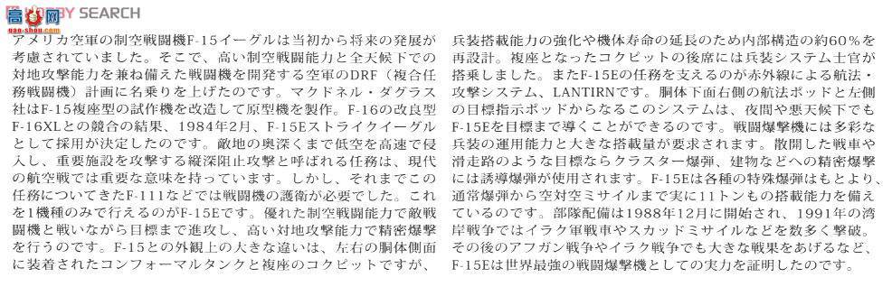 ﹬ ɻ 60783 F-15Eӥսը