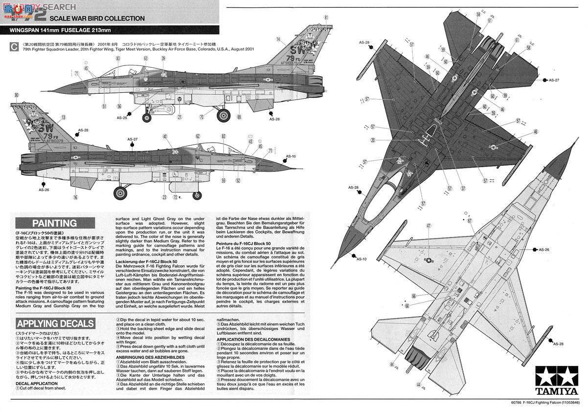 ﹬ ɻ 60786 ϣF-16 CJӥս