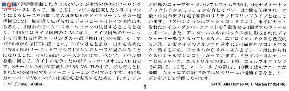 �﹬ ���� 24176 ����������ŷ155 V6 TI MARTINI