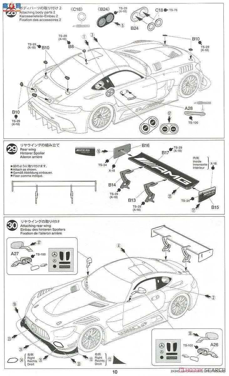 ﹬  24345 AMG GT3