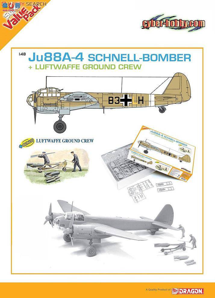 ���� �ɻ� 5565 �¹��վ�Ju88A-4 Shuneruboma ��ը�� ������Ա��
