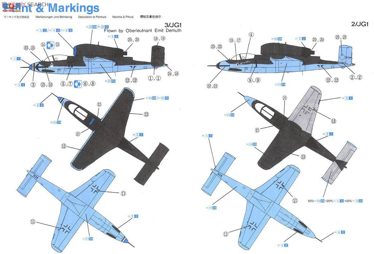  ɻ 5002 Mistel 5 - He162A-2 w/Arado E-377A