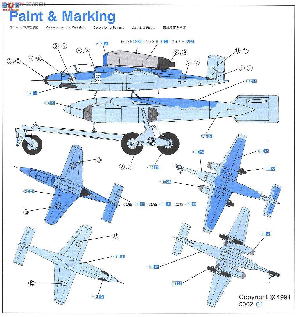  ɻ 5002 Mistel 5 - He162A-2 w/Arado E-377A