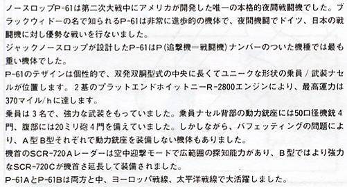 ���� �ɻ� 5016 P-61A�ڹѸ�