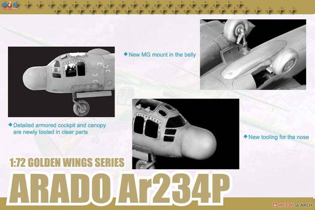 ���� �ɻ� 5026 Arado Ar234P