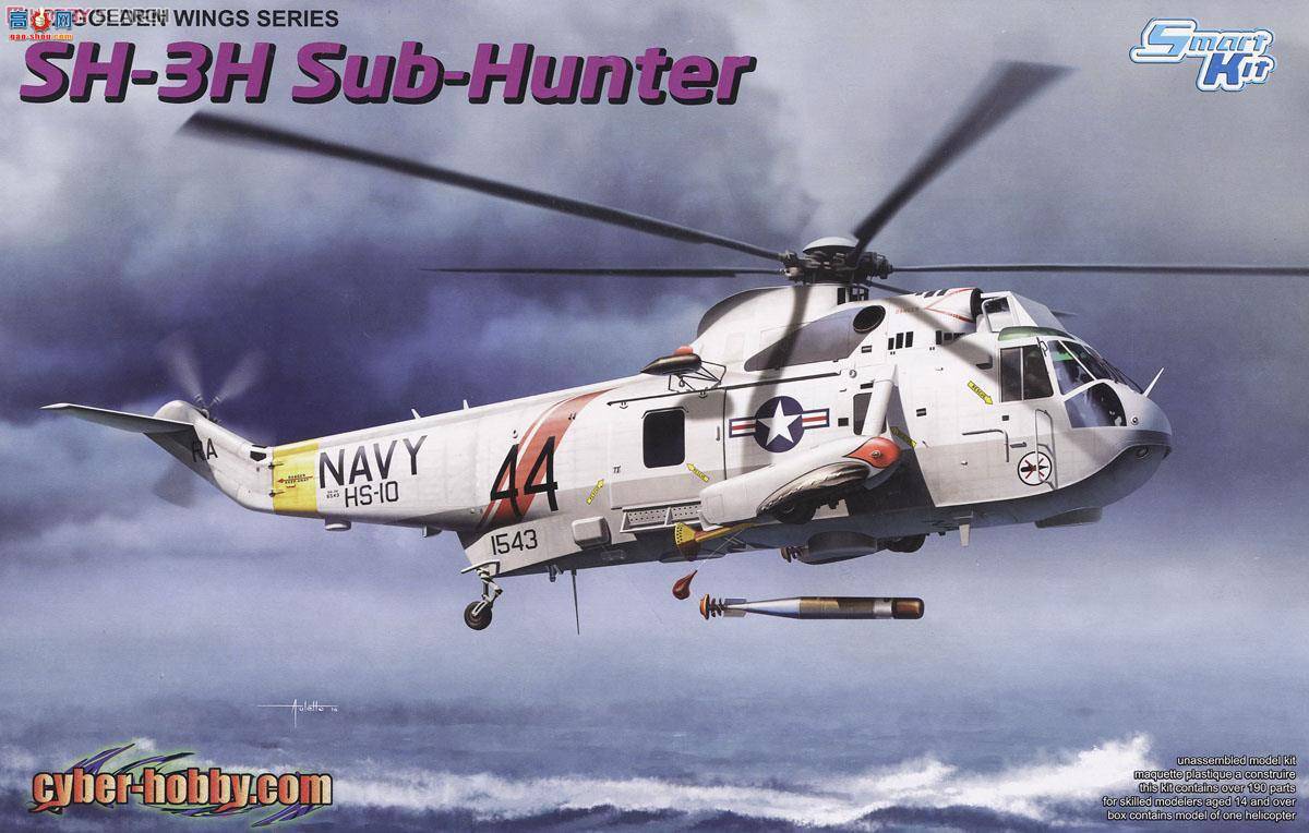 ɻ 5114 SH-3H Sub-Hunterֱ