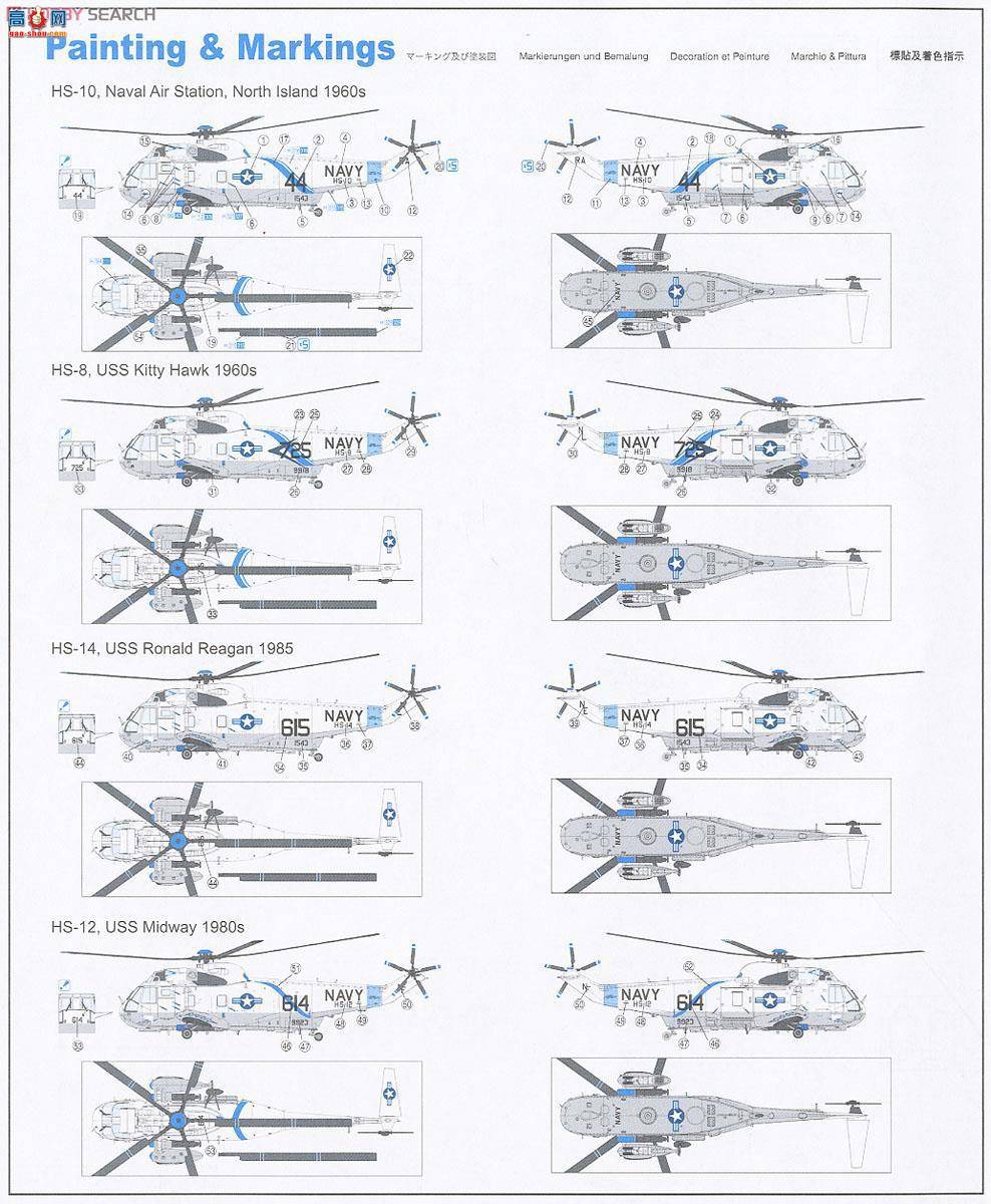  ɻ 5114 SH-3H Sub-Hunterֱ