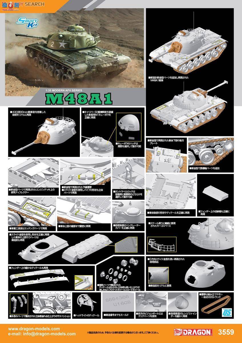  ս 3559 M48A1ս̹ SmartKit