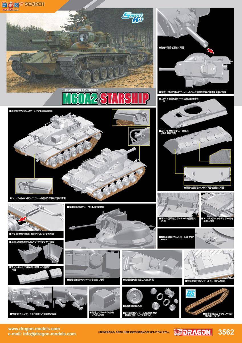  ս 3562 M60A2̫մս̹