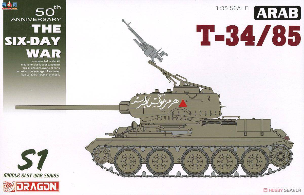  ս 3571 սT-34/85̹