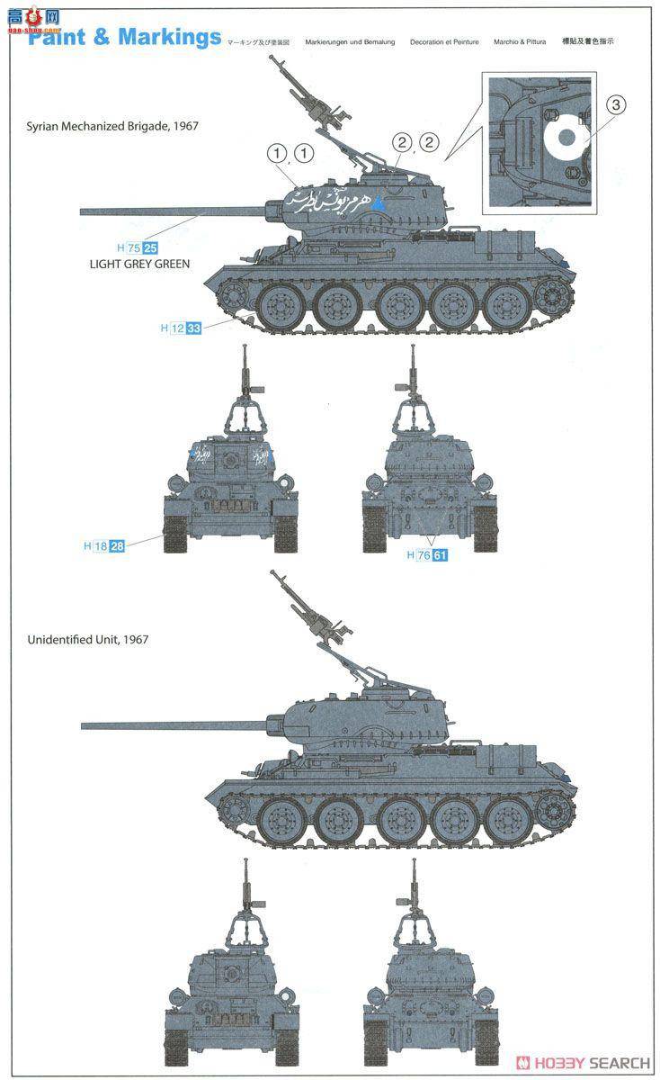  ս 3571 սT-34/85̹