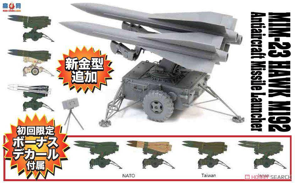 ���� ս�� 3580 �� MIM-23 HAWK���˵ؿյ���