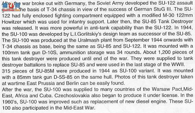 ���� ս�� 6096 SU-85M���л���