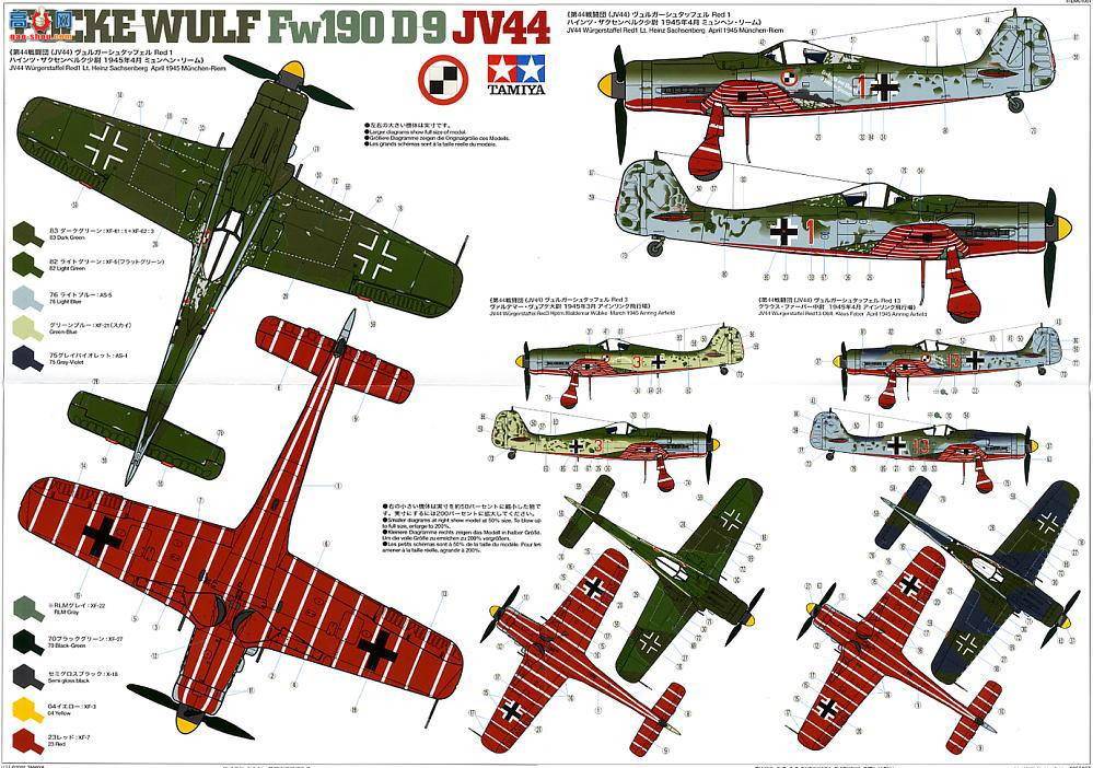 ﹬ ɻ 61081 Fw 190D-9 JV44ս