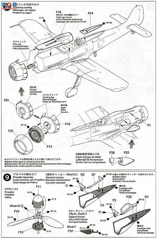 ﹬ ɻ 61081 Fw 190D-9 JV44ս