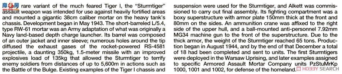 ﹬ ս 32591 STURMTIGER 38cmͻ