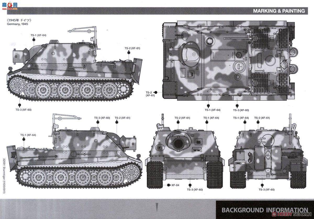 ﹬ ս 32591 STURMTIGER 38cmͻ