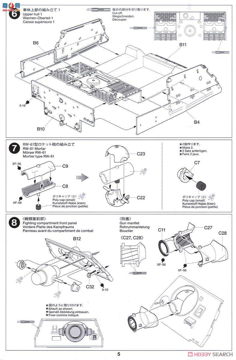 ﹬ ս 32591 STURMTIGER 38cmͻ