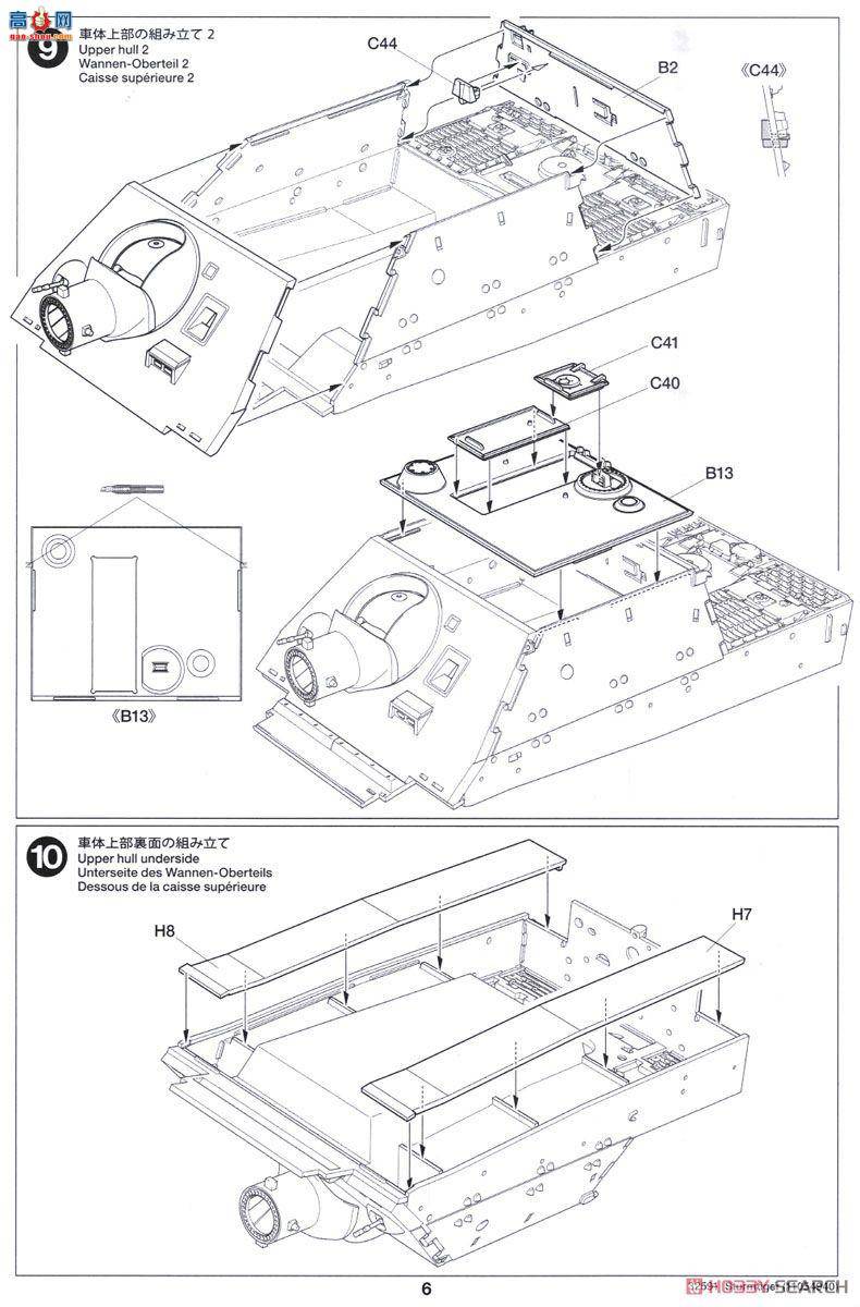 ﹬ ս 32591 STURMTIGER 38cmͻ