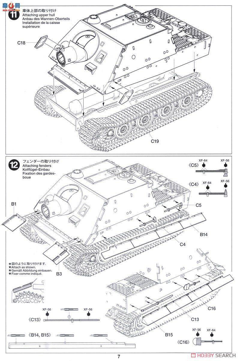 ﹬ ս 32591 STURMTIGER 38cmͻ