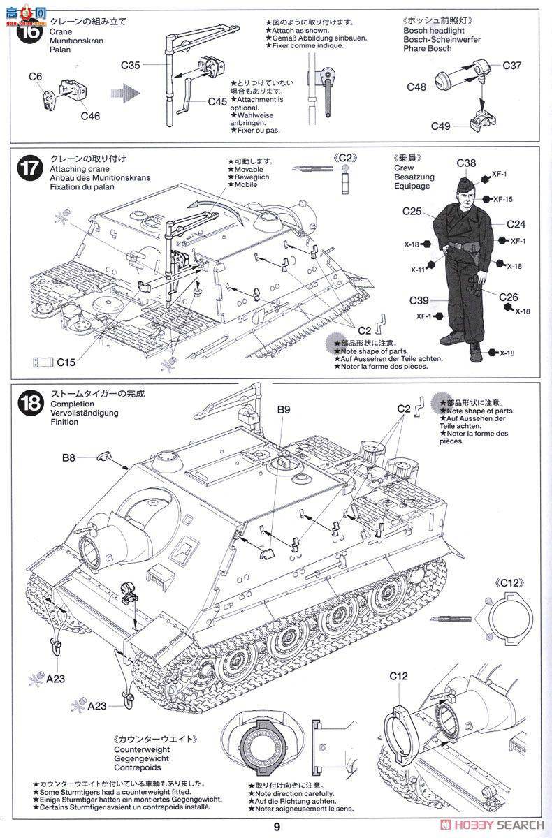 ﹬ ս 32591 STURMTIGER 38cmͻ